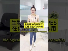 Application of Biological Buffer Hepes in Cosmetics
