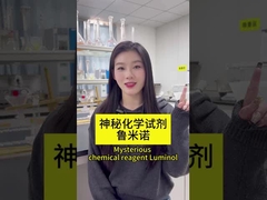 Chemiluminescence reagent - Luminol